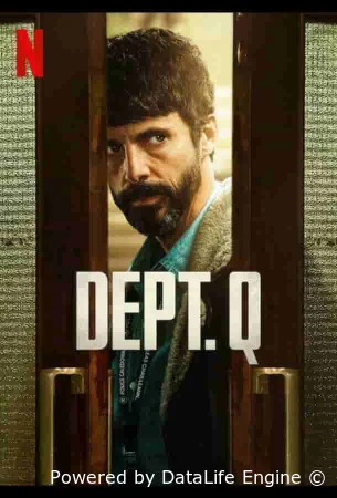 Отдел нераскрытых дел